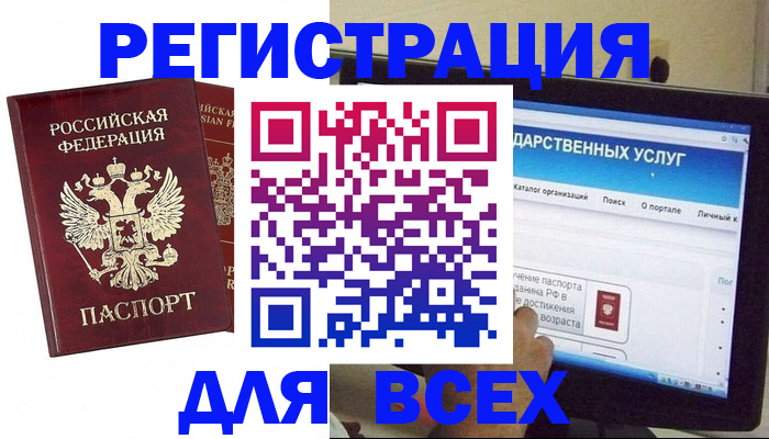 временная регистрация недорого в Десногорске